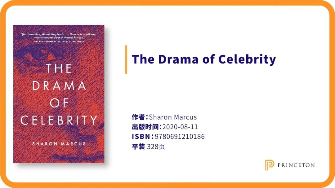 橙紫渐变纹理的《The Drama of Celebrity》书封，印有一段书评引语，配文标明作者 Sharon Marcus，2020年8月出版，平装328页。