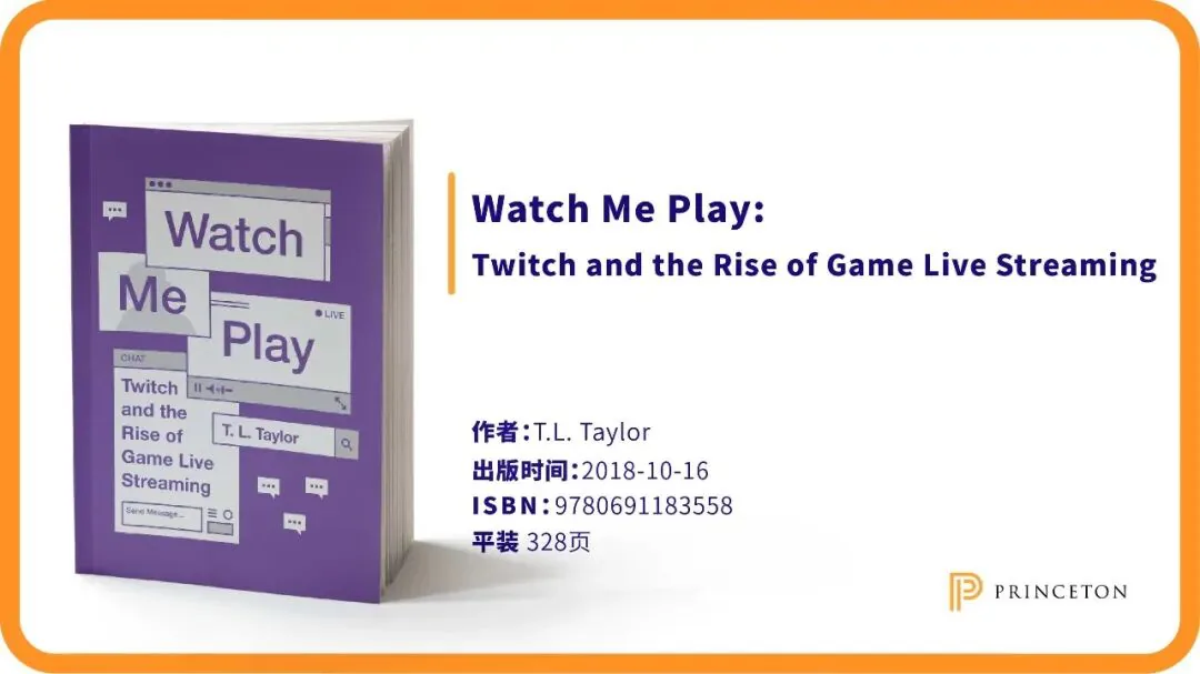 紫色书封《Watch Me Play》印有聊天框、直播按钮等界面图标，配文标明作者 T.L. Taylor，2018年10月出版，平装328页。