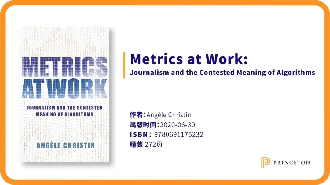 《Metrics at Work》书封为蓝紫渐变的书名字体，配文标明作者 Angèle Christin，2020年6月出版，精装272页。