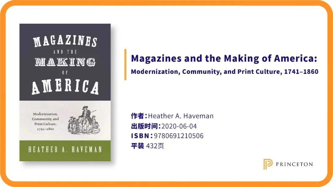 《Magazines and the Making of America》书封上半深灰底白字标题，下半配十九世纪版画插图，作者 Heather A. Haveman，2020年6月出版，平装432页。