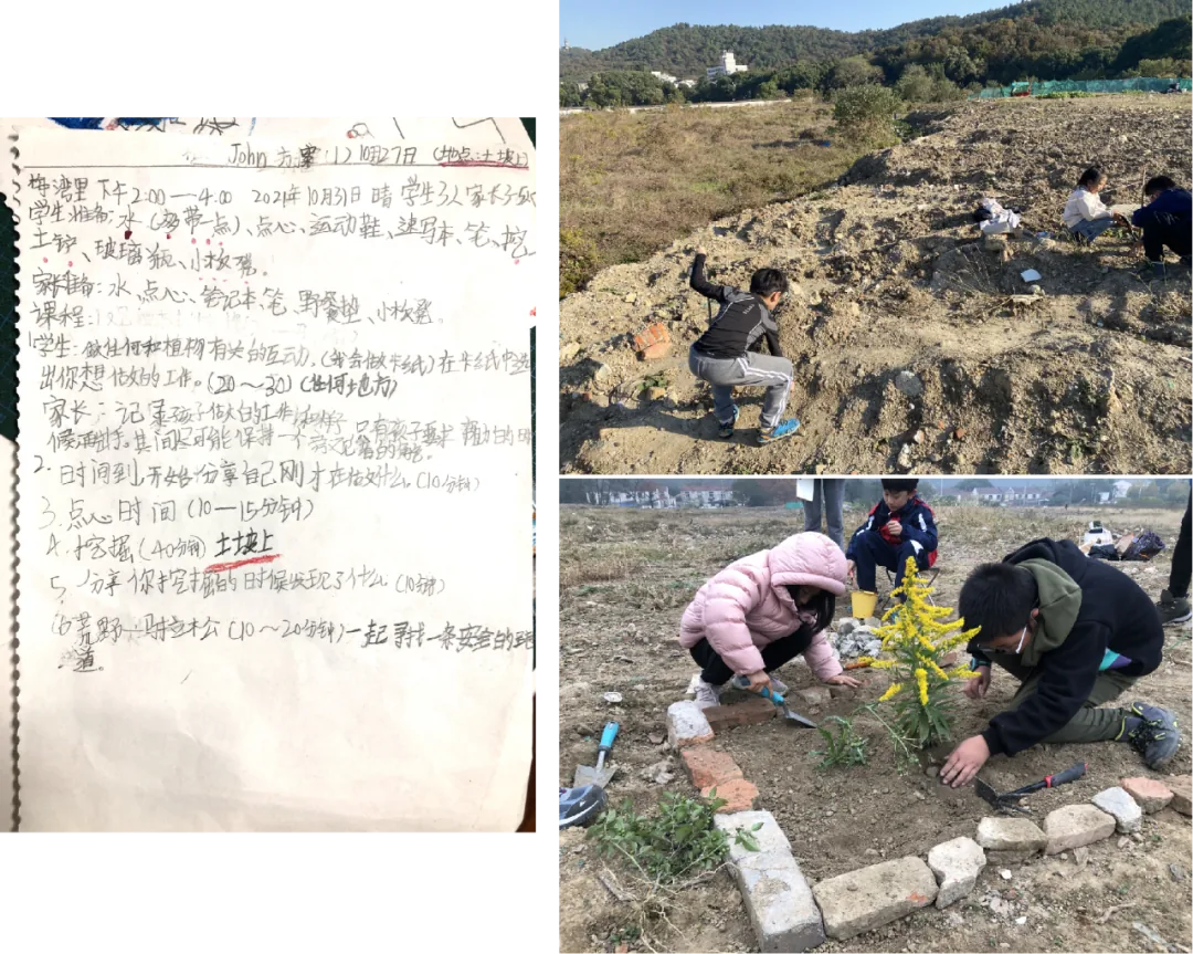 左侧为一份手写课程方案，列有时间、材料和挖掘任务等安排；右上是荒地俯拍，几人蹲在土坡上劳作；右下两个孩子蹲在砖块围出的地块内种植黄色小花。