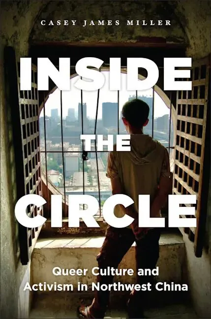 《圈内》（Inside the Circle）封面，一名青年站在圆形铁栅窗前，背影面对窗外的城市高楼天际线。作者凯西·詹姆斯·米勒。