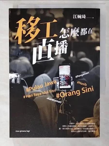 封面主视觉为人群举着手机直播的黑白照片，叠加多个印尼语橙色标签如#Pulau Jawa、#Orang Sini，书名与作者名以黄黑大字呈现。