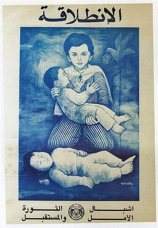 蓝色调海报:一名年长的孩子抱着一个年幼的孩子,脚下地面上还躺着一名婴儿,画面右侧有一只衔着圆环的白鸽;上方印有阿拉伯文标题,下方是阿拉伯文字句和徽章图案。