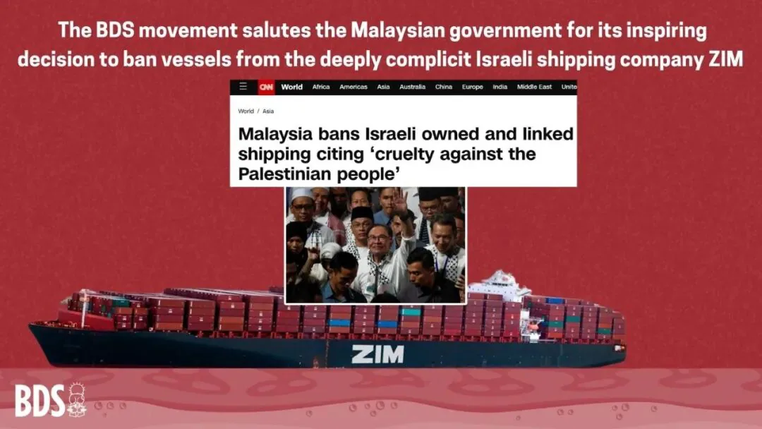BDS官网截图,红色背景,顶部文字祝贺马来西亚政府禁止以色列航运公司ZIM的船只入境,中间嵌入相关人士合影和CNN报道标题,底部是一艘印有ZIM字样的货柜船
