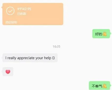 微信转账记录显示9142.95元已收款，随后对方回复英文“I really appreciate your help”并配爱心表情致谢。