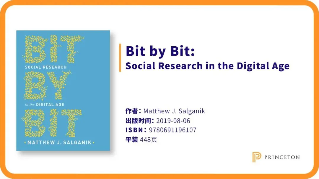 蓝底黄色圆点拼成的《Bit by Bit》书名字体,配文标明作者 Matthew J. Salganik,2019年8月出版,平装448页。