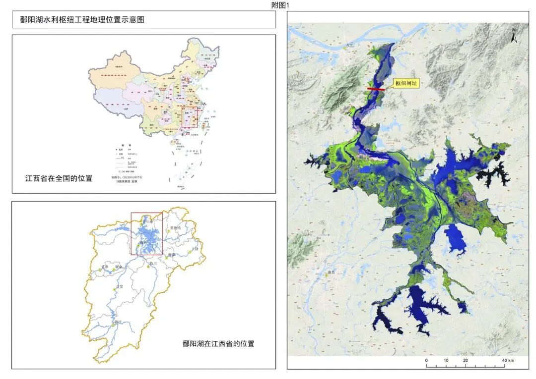 地图组图：左侧上下两幅分别标出江西省在全国的位置和鄱阳湖在江西省的位置，右侧为鄱阳湖卫星地形图，用红色标记标出规划中的枢纽闸址所在。