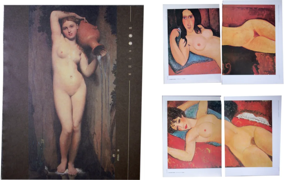 拼图：左侧是一幅站立裸女油画（人物一手举过头顶扶着水罐）；右侧两组画册跨页展示裸女肖像与卧姿裸体画。