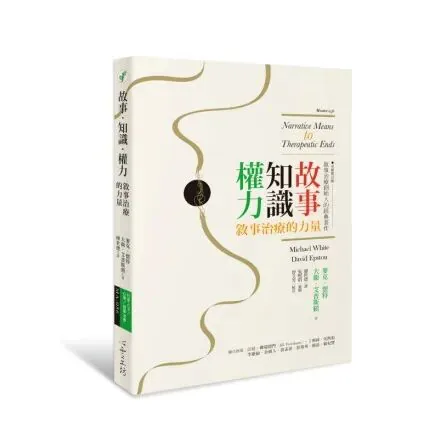 白色封面中央饰以金色波浪线纹,中文书名竖排居中,英文书名与作者姓名印于花纹两侧。