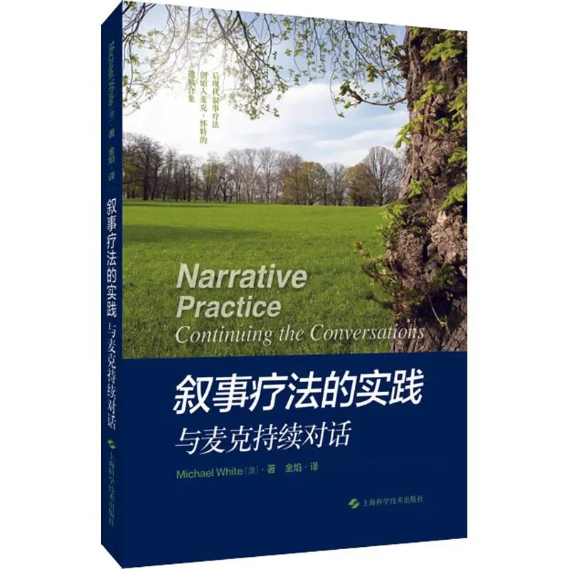 封面上方是草坪与树林风光照片,下方深蓝色底色印有书名及作者、译者姓名。