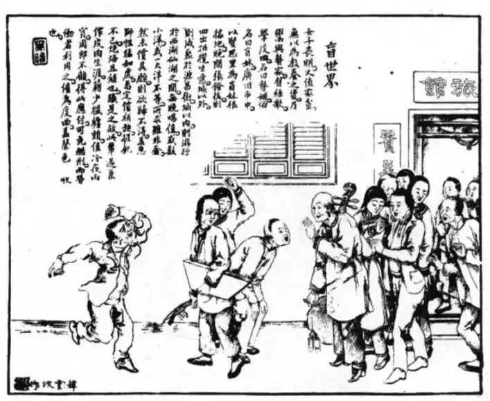 版画插图:一人抡起器物作势击打弯腰躲闪的另一人,周围数人围观,背景建筑挂有“旅馆”招牌,画面左侧配长段文字说明。