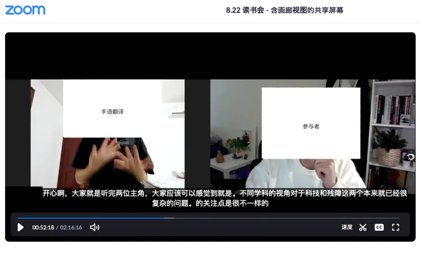 Zoom画廊视图截图,左侧视频框里的人正比划手语、面部以白色方块遮盖并标注“手语翻译”,右侧视频框内另一人面部同样被遮盖并标注“参与者”,背景可见书架与绿植,底部有一段字幕文字。
