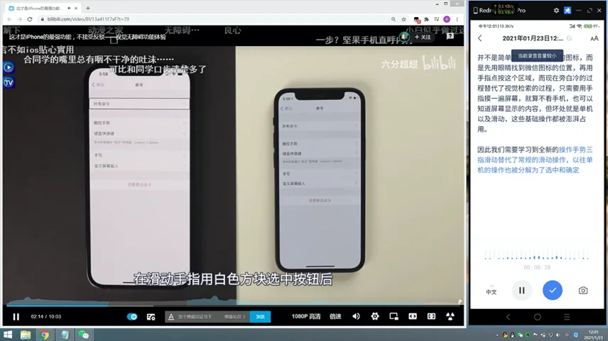 网页截图,左侧是一段介绍iPhone无障碍手势操作的哔哩哔哩视频,画面飘着“无障碍”“良心”等弹幕,字幕写着“在滑动手指用白色方块选中按钮后”;右侧是一篇讲解屏幕阅读三指滑动手势的文章截图。