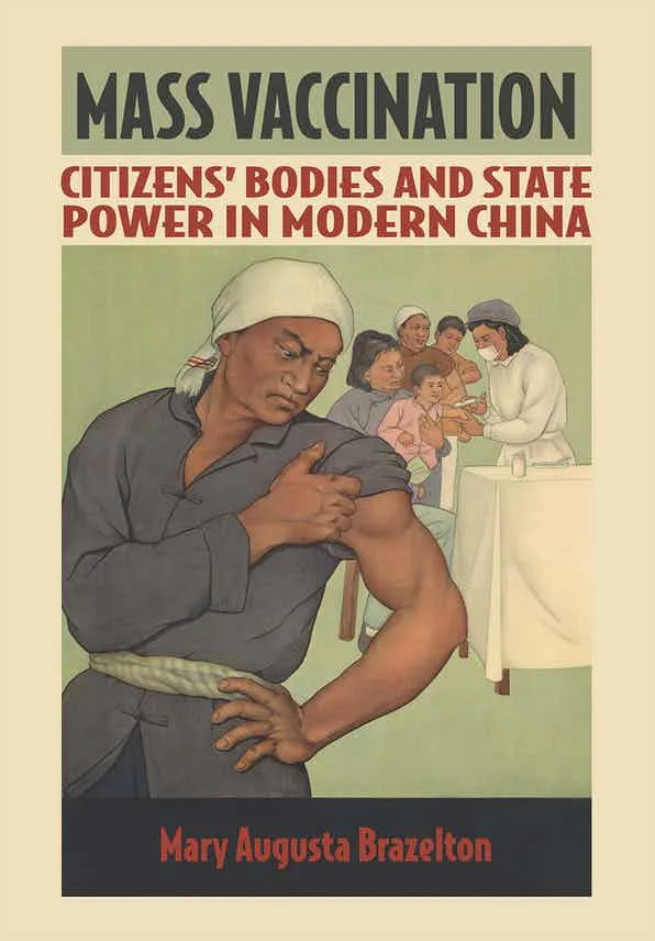 《全民接种》封面,宣传画风格插图:前景一名男子卷起衣袖露出手臂,背景一名医护人员正为一名由妇女抱着的孩子接种疫苗;上方是书名,下方是作者白玫(Mary Augusta Brazelton)的署名。