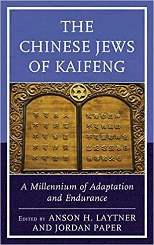 书封《The Chinese Jews of Kaifeng: A Millennium of Adaptation and Endurance》,编者Anson H. Laytner与Jordan Paper,封面绘两块刻有希伯来文的金色石板,顶部为大卫星图案。