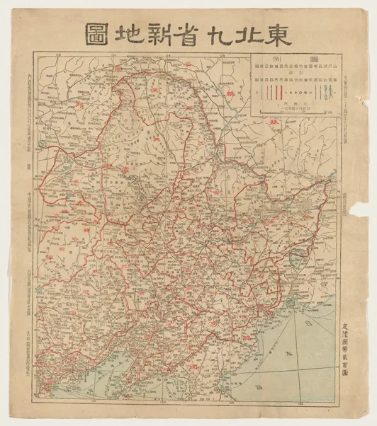 1945年《东北九省新地图》,红线标示省界与铁路线,右上角附图例说明。