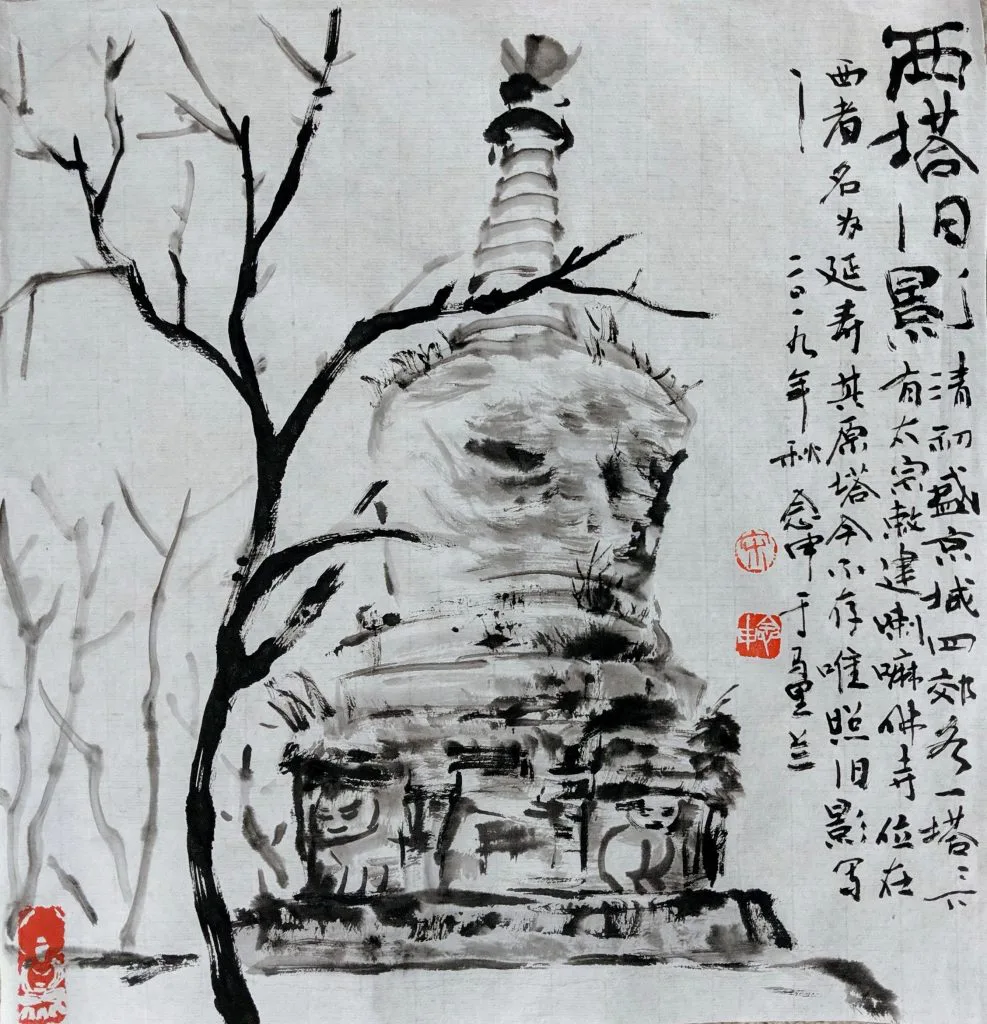 水墨画,题“西塔旧景”,绘沈阳西塔立于枯树旁,塔基处有两座小殿堂,右侧题跋文字记述延寿寺历史,落款二零一九年秋并钤两方朱印。
