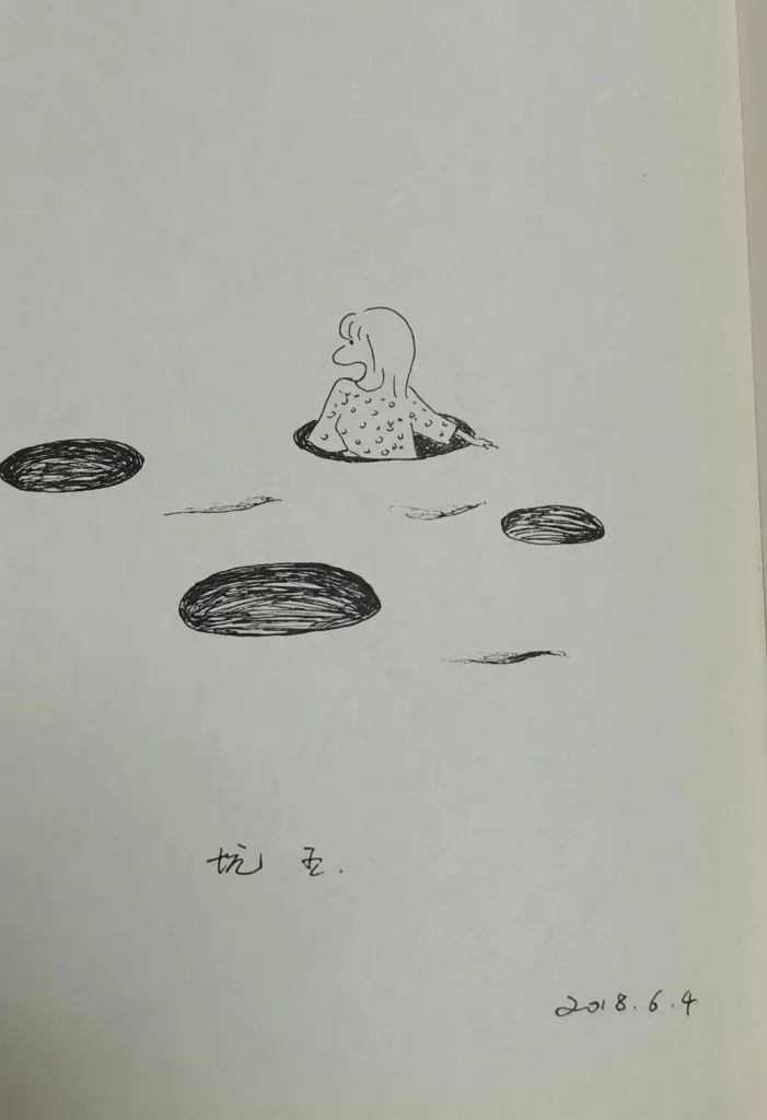 钢笔画:地面上散布着几个椭圆形土坑,一人从中间的坑里探出上半身望向远处,角落手写日期2018.6.4。