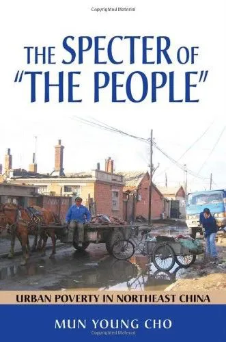《The Specter of “The People”》封面,照片为东北城乡结合部泥泞街道,一人赶马车经过低矮砖房与积水路面,远处停着卡车。