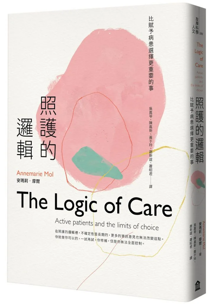书封为粉色与绿色水彩色块背景，中央印中文书名《照护的逻辑》与英文书名The Logic of Care，副标题「比赋予病患选择更重要的事」。