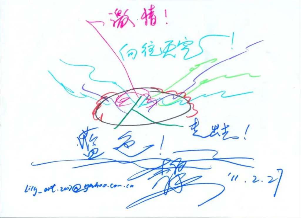 手绘作品方案草图，中央画着一个椭圆图形，四周延伸出彩色线条与文字标注：「激情!」「向往天空!」「蓝色!」「走出!」，下方有邮箱、签名与日期