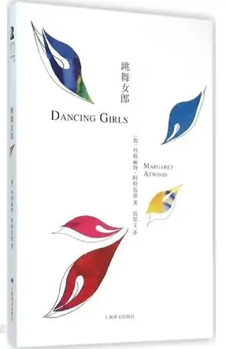 白色封面上点缀着蓝、绿、红三色的抽象叶片状图形，右侧印有中英文书名与作者名。