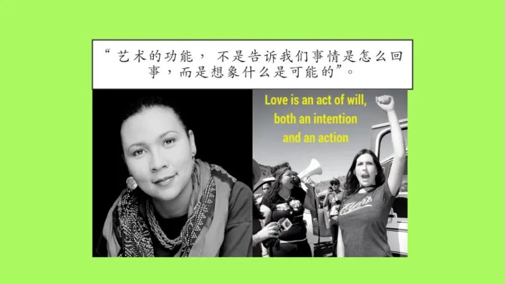 课件页,引言“艺术的功能,不是告诉我们事情是怎么回事,而是想象什么是可能的”;下方左侧是一位女性的黑白肖像照,右侧是抗议现场照片,配文字“Love is an act of will, both an intention and an action”。