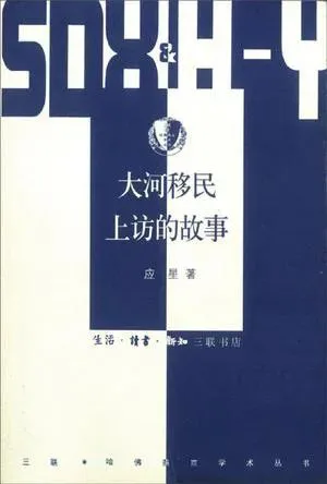 封面为藏蓝与白色几何设计，背景印有镜像排列的西文字母图案，中部有一枚人像剪影徽标，底部标注丛书名「三联·哈佛燕京学术丛书」。