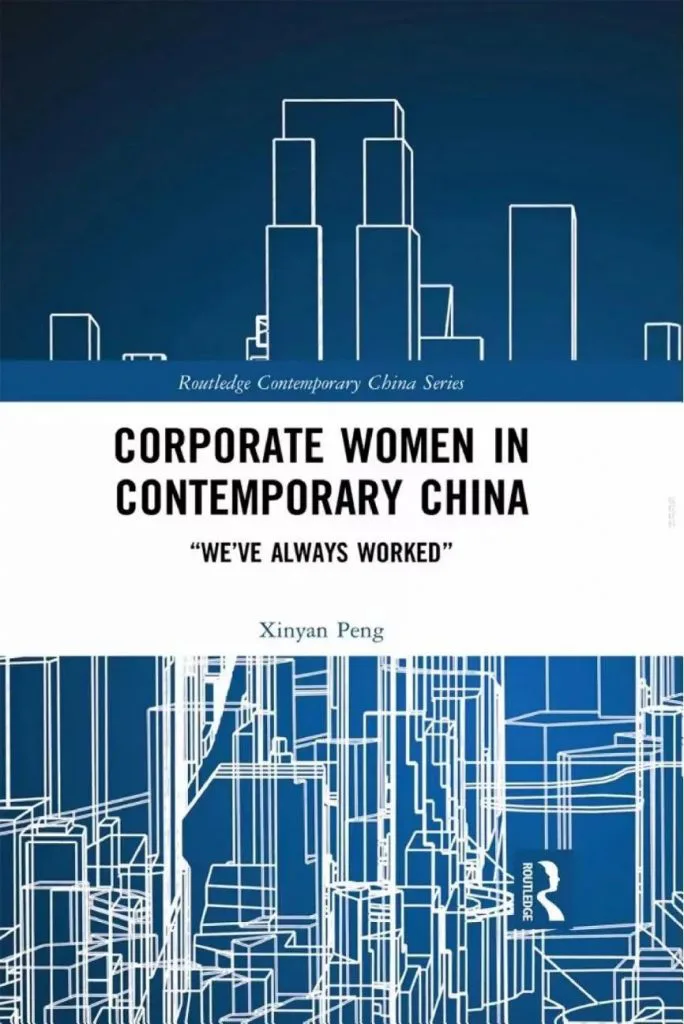 蓝色城市天际线剪影背景封面,书名《Corporate Women in Contemporary China》,副标题'We've Always Worked',作者Xinyan Peng,属Routledge Contemporary China Series丛书。