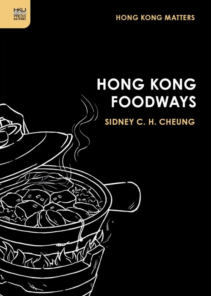 封面书名Hong Kong Foodways，作者Sidney C. H. Cheung；黑底上是一口冒着热气的煲仔饭线描插画。