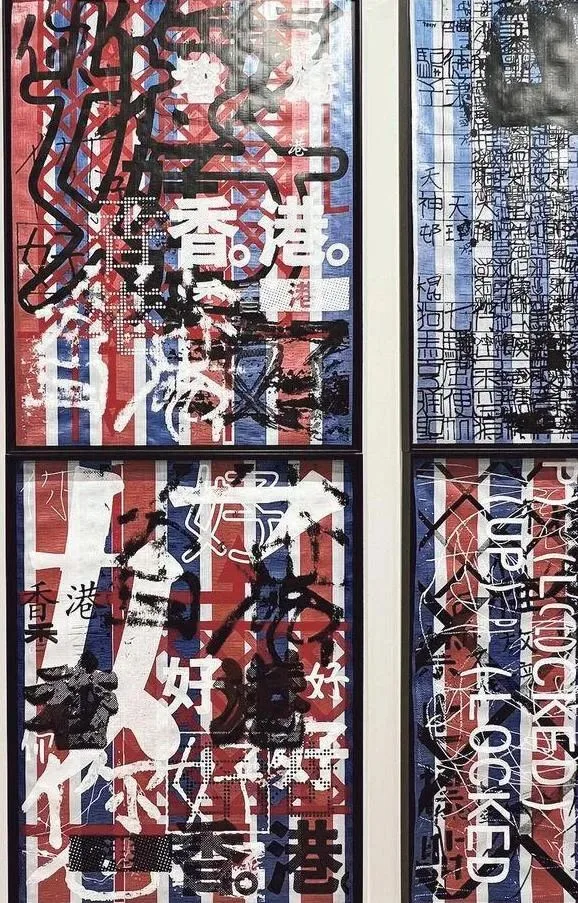 四幅红白蓝条纹底的拼贴画作并排展示，画面写满密集重叠的中英文字，反复出现“香港”字样，右下角一幅以英文“LOCKED”层叠铺满。