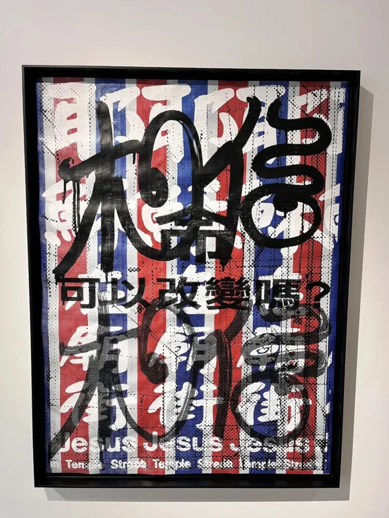 红白蓝条纹布面上用黑色粗笔写着大字，下方叠印小字“可以改變嗎？”，背景底纹是密集重复排列的英文字“Jesus”和“Temple Street”字样。