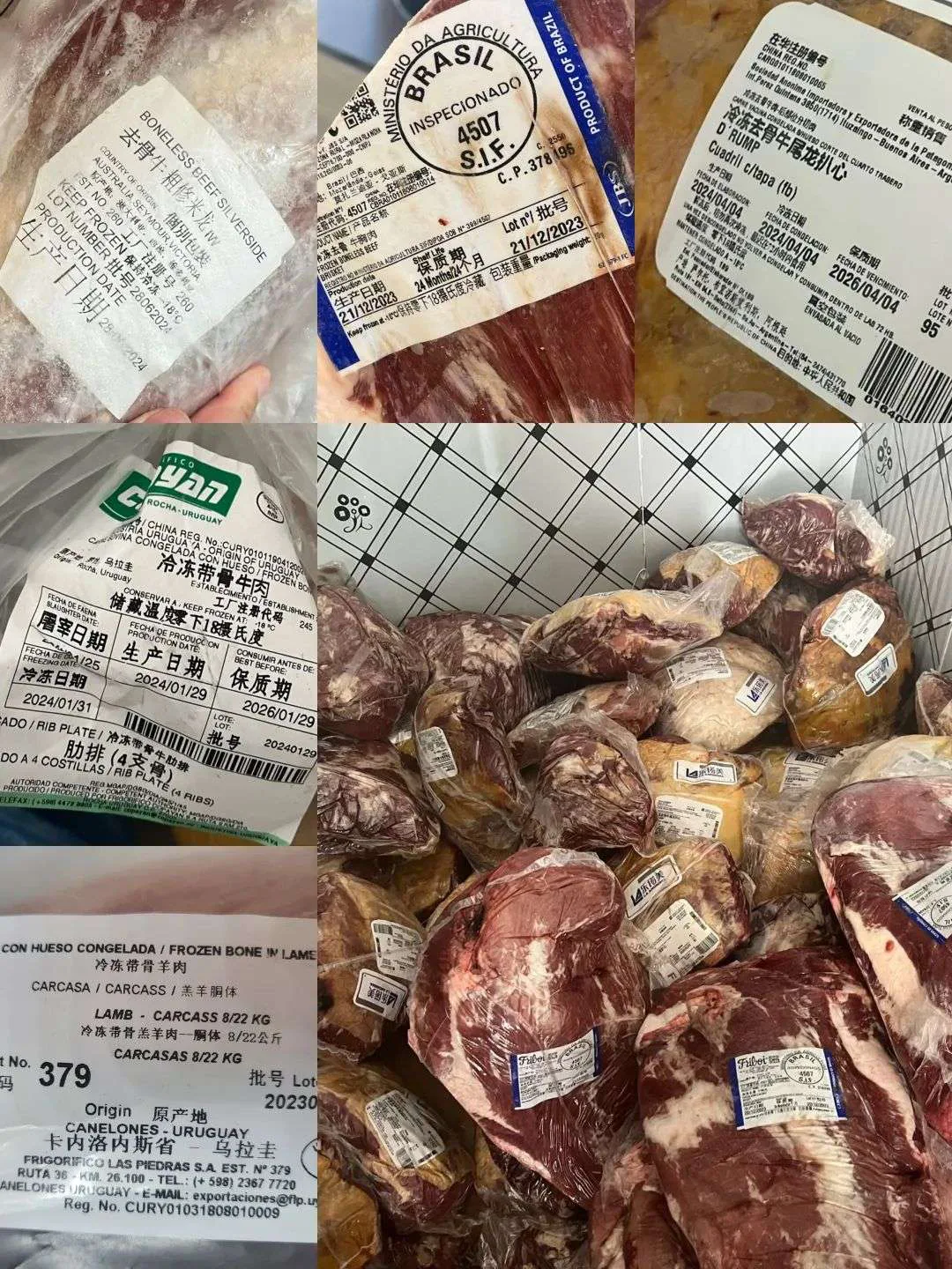 拼图展示进口冷冻牛羊肉包装标签,标明巴西、乌拉圭等原产地及生产日期,右下角是塞满冷冻肉块的冰柜。